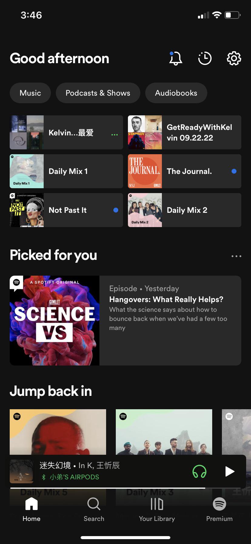 Spotify current home screen